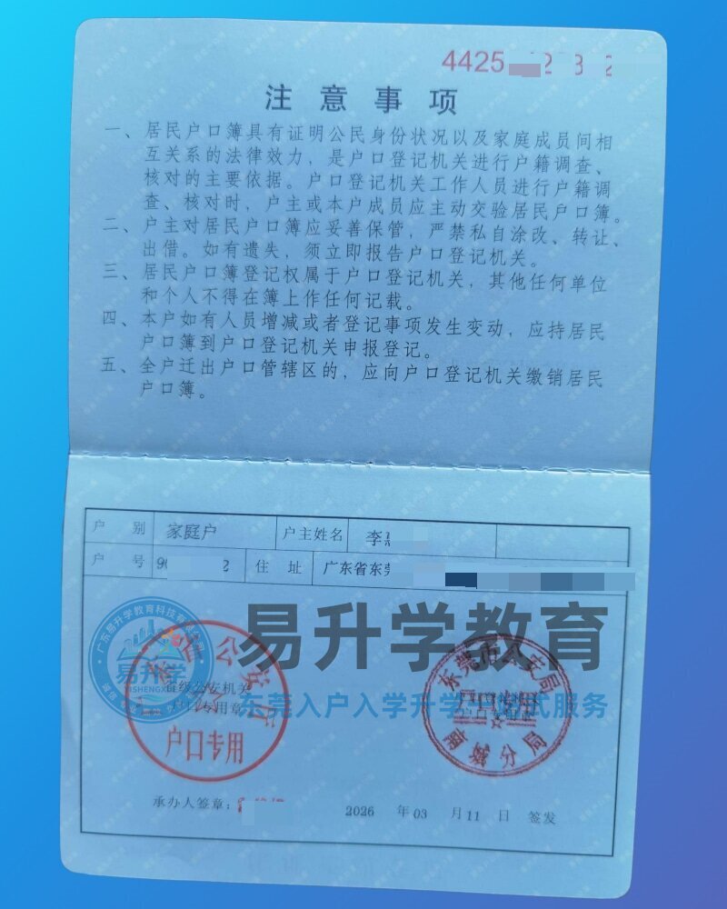 入户成功案例展示
