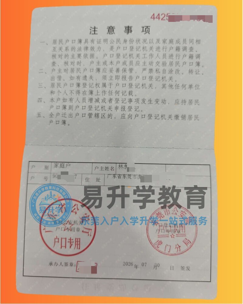 入户成功案例展示
