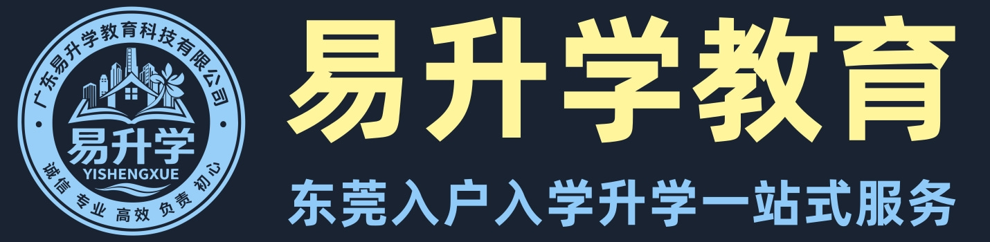 广东易升学教育科技有限公司